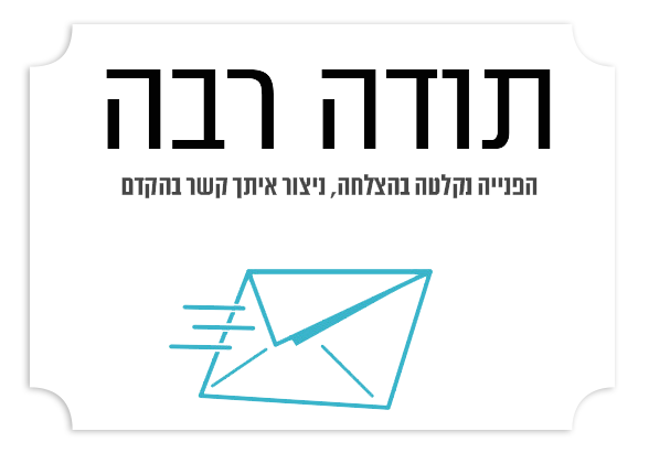 תודה